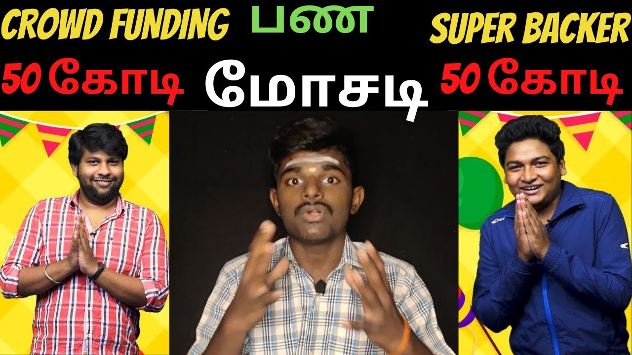 Parithabangal Gopi Sudhakar Biggest Scam | GO-SU Scam | Fundmelon Superbacker Scam | SivaSpeaks