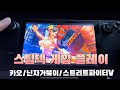 [4K] Steam deck Game Playing: KAO the Kangaroo/TMNT Shredder's Revenge / Street Fighter V