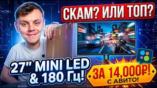 Xiaomi G Pro 27i — УБИЙЦА дорогих мониторов? Разбор - VA или IPS матрица?
