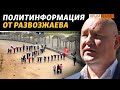 Пропаганда о вторжении, морги переполнены, активистку оштрафовали на 250 долларов | Крым.Реалии ТВ