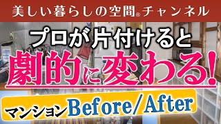 28個の無印引き出しケースを購入して食器棚を手作り。危険なタンスの上のカラーボックス。賃貸マンション劇的ビフォーアフター。家中の物を徹底的に見直すと、こんなにスッキリ!