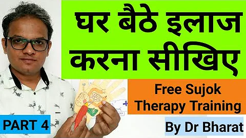 SUJOK THERAPY For BODY PAIN/ Cure Any DISEASE At Home /FREE SUJOK Therapy TRAINING COURSE/ PART 4