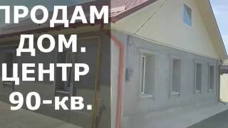 Купить дом в  Новомосковске по Гаврила Зелинского, Продажа дома в Новомосковске Днепропетровской обл(, 2016-09-01T21:57:24.000Z)