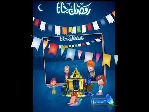 رمضان جانا شعبي سامر المدني وفيجو2020 