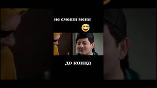 СЛАВИК НЕ ОЧКУЙ #shorts #кино #фильмы