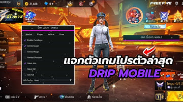 เเจกโปรล็อคหัว ยิงโหดจัด กระสุนล็อค ไม่ติดดำไม่โดนเเบน ตัวล่าสุด พร้อมคลิปสอนลง 