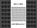 間違い探し #shorts