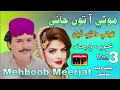 Moti Ha Ton Jani Mehboob Mirjat Sindhi New Song 2025 Murk Production Moti Ha Ton Jani Mehboob Mirjat Sindhi New Song 2025 Murk Production