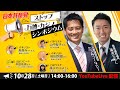 10.28(土)ストップ万博・カジノシンポジウム−−日本共産党