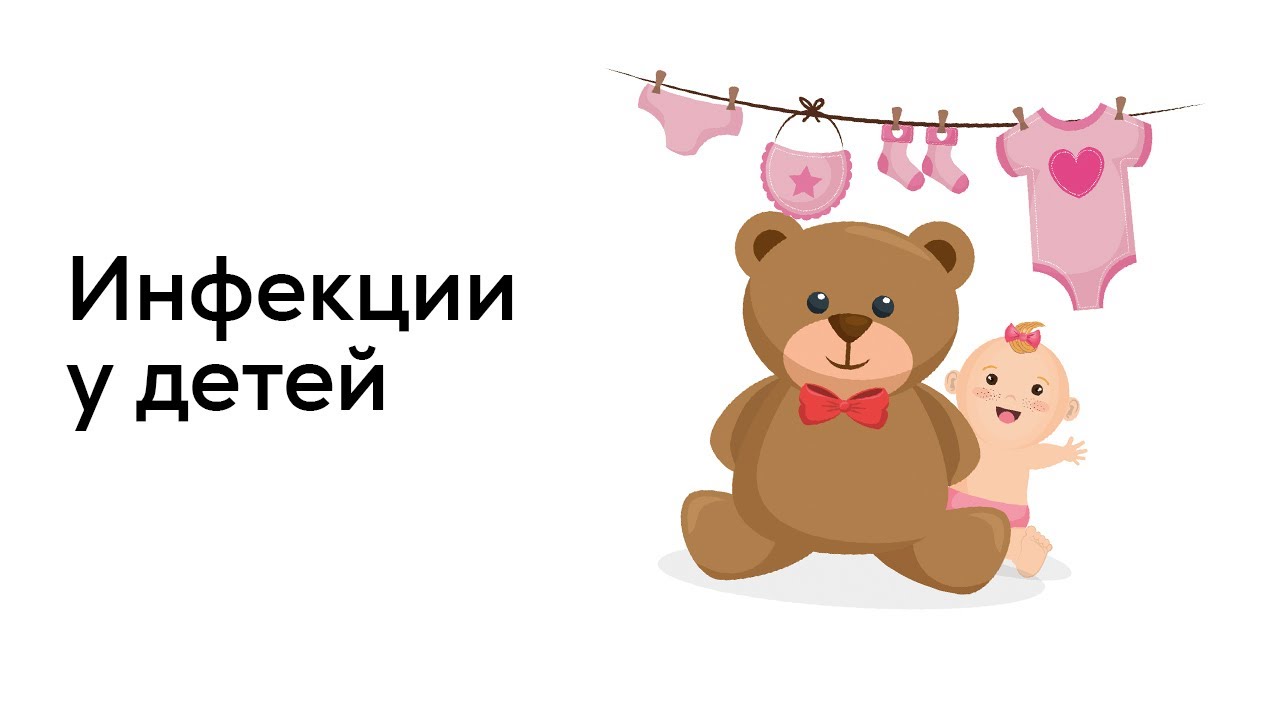 Какие инфекции мочевой системы могут встречаться у детей?