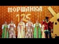 «День села" Моршанка - 175 лет. Питерский район