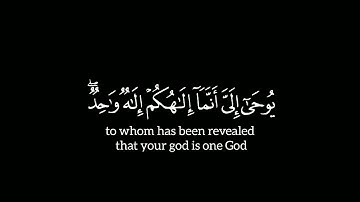 قرآن كريم شاشة سوداء (قل لوكان البحر مدادا) للقارئ ياسر الدوسري 1080