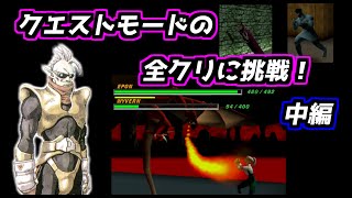 激ムズ！？トバル２クエストモードを全クリアする part２（ゆっくり実況）