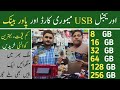 Original USB , Memory Card and Power bank Market || Mobile accessories Market