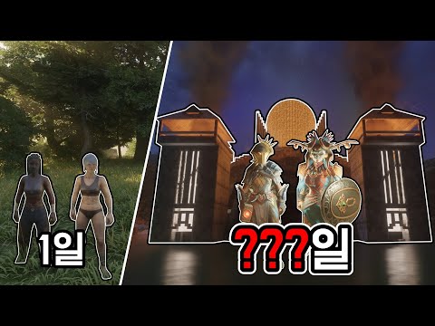 인슈라오디드 둘이서 어려움 난이도로 모든 보스 잡고 물 위에 거점 짓기