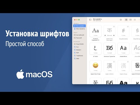 Как установить шрифт для Figma и Photoshop на MacOS