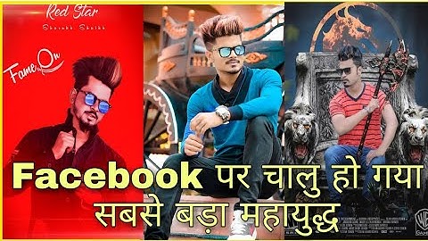 Sushant Sabne ने दिया PapPya Gaikwad को Open Challenge Sushan Sabne FbCombeck 12 Lakh Followers 2018