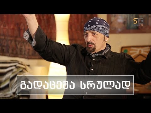 სხვა მხარე | დათო ევგენიძე