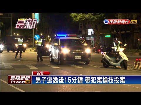 向仇家示威? 男子當警面對空開8槍逃逸－民視新聞