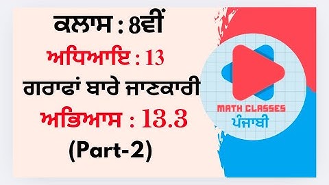 Exercise 13.3 (Part-2) in Punjabi || Chapter 13: Introduction to Graphs( grapha)|Class 8th PSEB