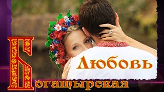 ВЕСЁЛАЯ СВАДЕБНАЯ ПЕСНЯ 💖Это ЛЮБОВЬ 💖Евгений Шадров