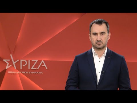 Αλ. Χαρίτσης: Το λογαριασμό της κυβερνητικής ιλαροτραγωδίας τον πληρώνει η κοινωνία