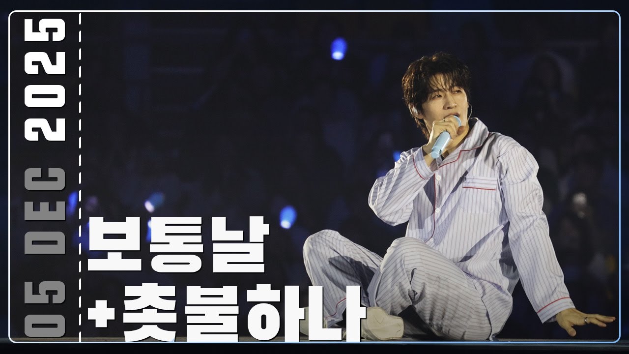 251205 지오디god 보통날+촛불하나 | ICONIC BOX