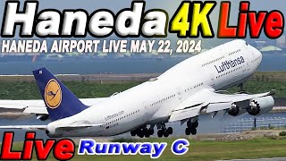 🔵 Live 羽田空港 ライブカメラ Haneda Airport Live May 22, 2024 生中継 2024年5月22日 羽田空港 ライブ