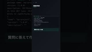 npm init -y でpackage.jsonを一瞬で作成【Node.js】