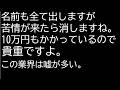 10万円をかけて検査をしてもらった３つのデータを公開。