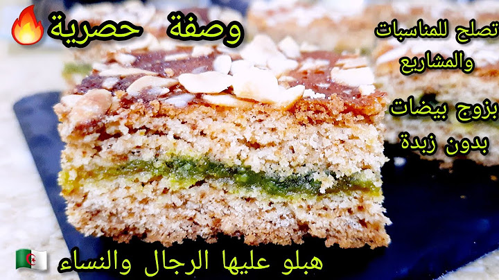 حلوة العسل⛔️لهبلت الرجال والنساء خلات الطايف كثر من النايض بدون طبقات بدون زبدة هبال تاع الدنيا