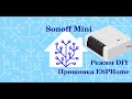 Sonoff Mini, режим DIY, прошивка на ESPHome