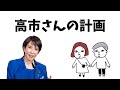 【10分でわかる】高市総理のやりたいことを超わかりやすく解説してみた