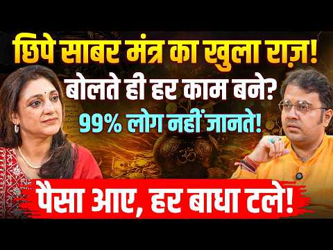 Maa Lakshmi और Hanuman Shabar Mantra का रहस्य! एक देवता की दुहाई कैसे होता है काम? Nicky Soneja