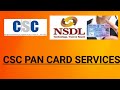CSC NSDL PAN CARD SERVICES| letest vidio| CSC| Digital India