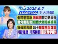 罷免吳思瑤