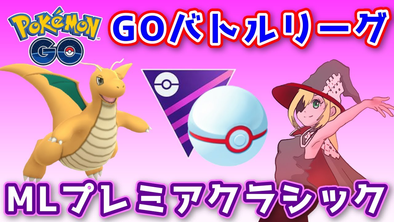 生配信 本日も何種類かパーティを用意しております 654 ポケモンgo Youtube 生配信 本日も何種類かパーティを用意しております 654 ポケモンgo Youtube