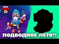 🔴 ПОДВОДНЫЙ МИР, НОВЫЙ БОЕЦ И...?! СМОТРИМ БРАВЛ ТОЛК | КЛЕО BRAWL STARS