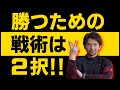 卓球 作戦 戦術の基本的考え方 これがわかれば試合はかんたん 本気でおしえます 卓球 作戦 戦術の基本的考え方 これがわかれば試合はかんたん 本気でおしえます