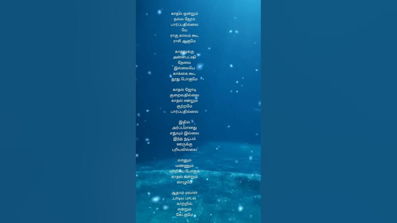 Kadhalikkum Pennin Kaigal #kadhalan #arrahman #vairamuthu #spb #pallavi #uditnarayan #lovetarot