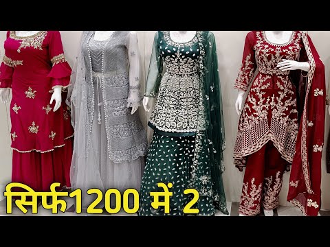 1200 में 2 सबसे सस्ते गाउन Cheapest Ladies Gown Manufacturer