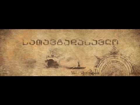 Movie Genres - Adventure - კინო ჟანრი - სათავგადასავლო