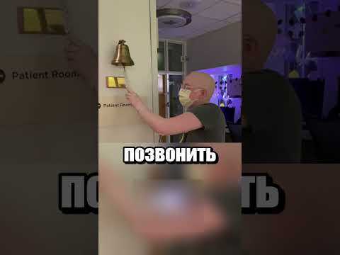 Традиция онкологических центров