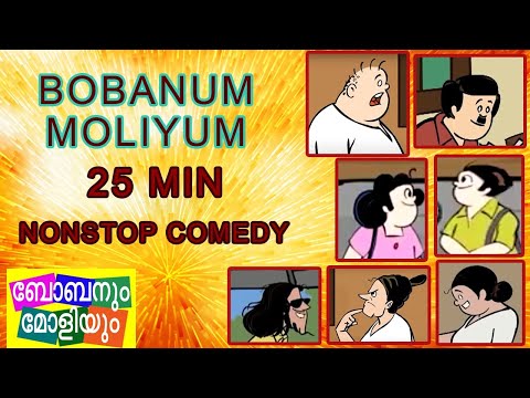 Bobanum Moliyum-Non Stop Comedy-ബോബനും മോളിയും