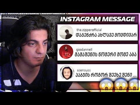 რატომ დამადგნენ იუთუბერები სახლში?! ვწერ იუთუბერებს INSTAGRAM ზე 💥