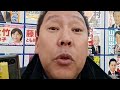Ｎ国・立花氏の“暴言動画”