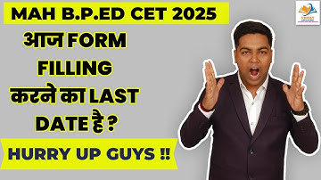 MAH B.P.ED CET 2025 I आज Form Filling करने का Last date है ? Hurry up guys