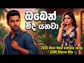 2026 අලුත්ම ජනප්රියම Top සිංදු | New Sinhala Hit Collection | Trending Sinhala viral EDM Songs