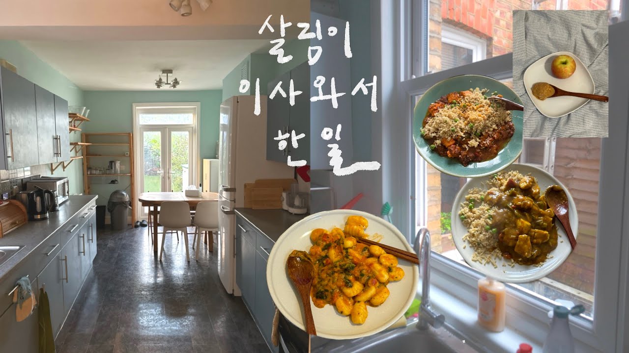 영국워홀 6 | 먹고 청소하고.. | 일주일 기록 마지막 편