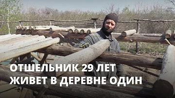 Россиянин 29 лет живет в деревне один